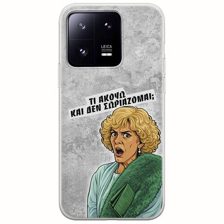 Epic Quotes - Τί Ακούω ? Xiaomi 13 Pro 5G Flexible TPU (Διάφανη Σιλικόνη)