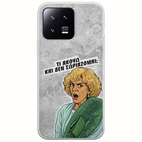 Epic Quotes - Τί Ακούω ? Xiaomi 13 5G Flexible TPU (Διάφανη Σιλικόνη)
