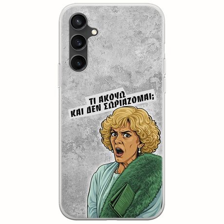 Epic Quotes - Τί Ακούω ? Samsung Galaxy S23 FE 5G Flexible TPU (Διάφανη Σιλικόνη)