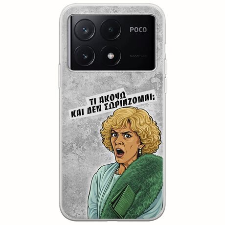 Epic Quotes - Τί Ακούω ? Xiaomi Poco X6 Pro 5G Flexible TPU (Διάφανη Σιλικόνη)