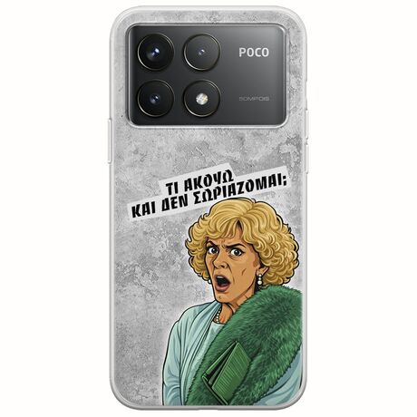 Epic Quotes - Τί Ακούω ? Xiaomi Poco F6 Pro 5G Flexible TPU (Διάφανη Σιλικόνη)