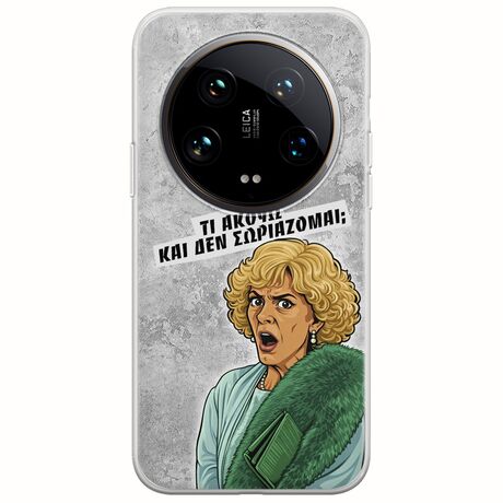 Epic Quotes - Τί Ακούω ? Xiaomi 14 Ultra 5G Flexible TPU (Διάφανη Σιλικόνη)