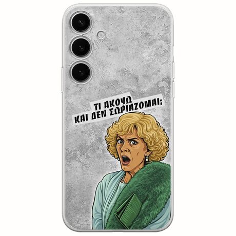 Epic Quotes - Τί Ακούω ? Samsung Galaxy S25+ 5G Flexible TPU (Διάφανη Σιλικόνη)
