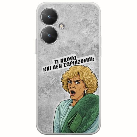 Epic Quotes - Τί Ακούω ? Xiaomi Redmi 13C 5G Flexible TPU (Διάφανη Σιλικόνη)