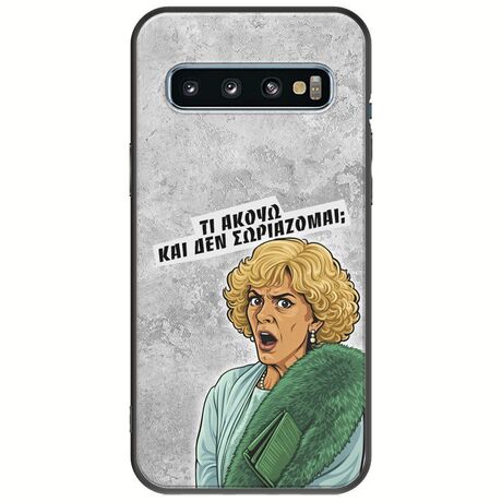 Epic Quotes - Τί Ακούω ? Samsung Galaxy S10 Black TPU (Μαύρη Σιλικόνη)