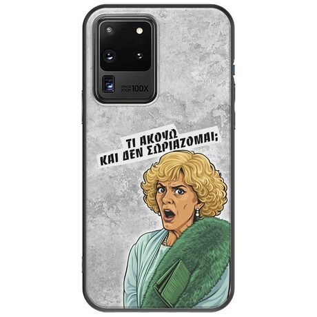 Epic Quotes - Τί Ακούω ? Samsung Galaxy S20 Ultra Black TPU (Μαύρη Σιλικόνη)