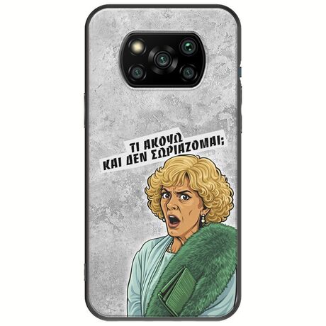 Epic Quotes - Τί Ακούω ? Xiaomi Poco X3 NFC / X3 Pro Black TPU (Μαύρη Σιλικόνη)