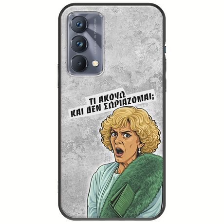 Epic Quotes - Τί Ακούω ? Realme GT 5G Black TPU (Μαύρη Σιλικόνη)