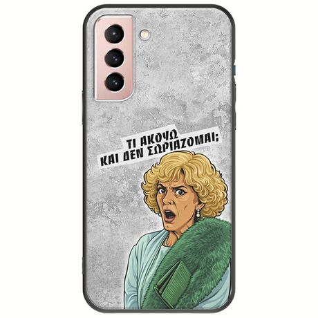 Epic Quotes - Τί Ακούω ? Samsung Galaxy S22 Black TPU (Μαύρη Σιλικόνη)