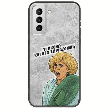 Epic Quotes - Τί Ακούω ? Samsung Galaxy S22 Plus Black TPU (Μαύρη Σιλικόνη)