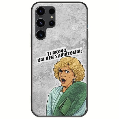 Epic Quotes - Τί Ακούω ? Samsung Galaxy S23 Ultra 5G Black TPU (Μαύρη Σιλικόνη)