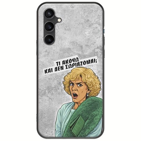Epic Quotes - Τί Ακούω ? Samsung Galaxy S23 FE 5G Black TPU (Μαύρη Σιλικόνη)