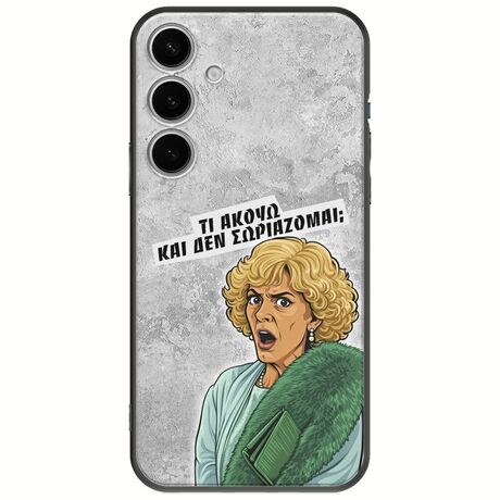 Epic Quotes - Τί Ακούω ? Samsung Galaxy S24 Plus 5G Black TPU (Μαύρη Σιλικόνη)