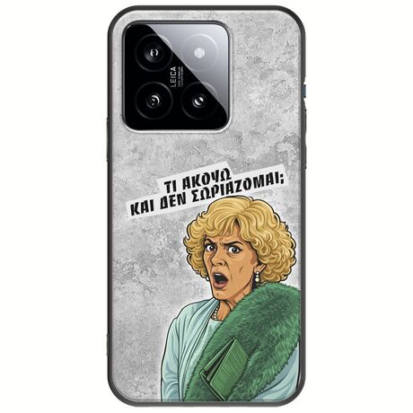 Epic Quotes - Τί Ακούω ? Xiaomi 14 5G Black TPU (Μαύρη Σιλικόνη)
