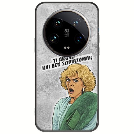 Epic Quotes - Τί Ακούω ? Xiaomi 14 Ultra 5G Black TPU (Μαύρη Σιλικόνη)