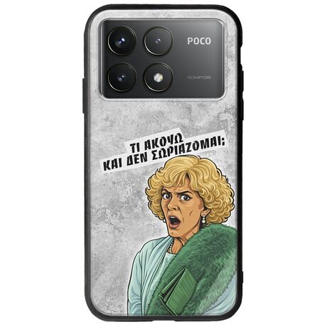 Epic Quotes - Τί Ακούω ? Xiaomi Poco F6 Pro 5G Groove TPU (Tempered Glass και TPU)