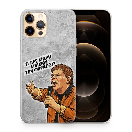 Θήκη Epic Quotes με φράση «Μαιμού του Φαραώ» – Frogs.gr