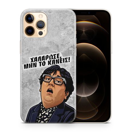 Θήκη κινητού Epic Quotes Χαλάρωσε με εκτύπωση quote – Frogs