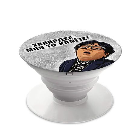 PopHolder Epic Quotes Χαλάρωσε με εκτύπωση quote – Frogs