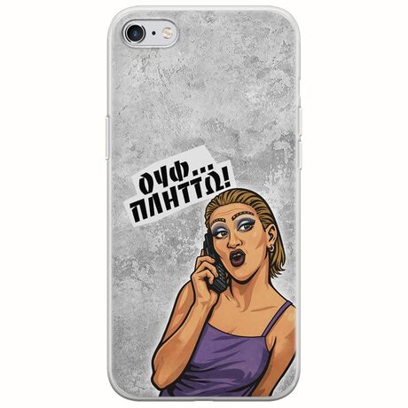 Θήκη Epic Quotes - Ουφ...Πλήττω! iPhone 6 Plus / iPhone 6s Plus Flexible TPU (Διάφανη Σιλικόνη)