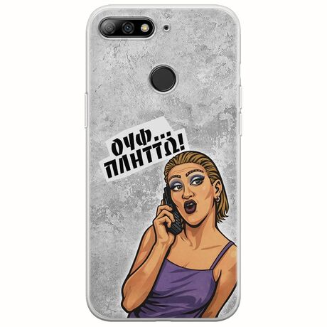 Θήκη Epic Quotes - Ουφ...Πλήττω! Huawei P Smart Flexible TPU (Διάφανη Σιλικόνη)