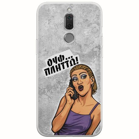 Θήκη Epic Quotes - Ουφ...Πλήττω! Huawei Mate 10 Lite Flexible TPU (Διάφανη Σιλικόνη)