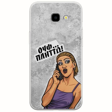 Θήκη Epic Quotes - Ουφ...Πλήττω! Samsung Galaxy J4 Plus Flexible TPU (Διάφανη Σιλικόνη)