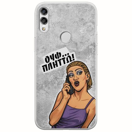 Θήκη Epic Quotes - Ουφ...Πλήττω! Huawei Honor 10 Lite Flexible TPU (Διάφανη Σιλικόνη)