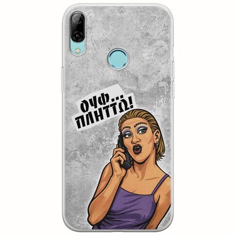 Θήκη Epic Quotes - Ουφ...Πλήττω! Huawei Y7 2019 Flexible TPU (Διάφανη Σιλικόνη)