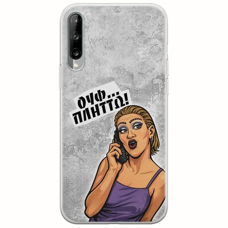 Θήκη Epic Quotes - Ουφ...Πλήττω! Samsung Galaxy A30s Flexible TPU (Διάφανη Σιλικόνη)