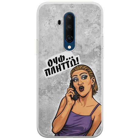 Θήκη Epic Quotes - Ουφ...Πλήττω! OnePlus 7T Pro Flexible TPU (Διάφανη Σιλικόνη)