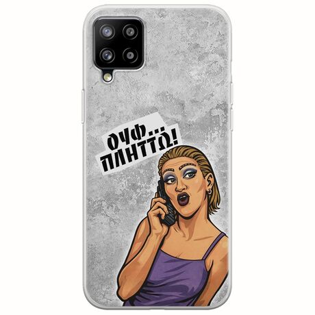 Θήκη Epic Quotes - Ουφ...Πλήττω! Samsung Galaxy A42 5G Flexible TPU (Διάφανη Σιλικόνη)