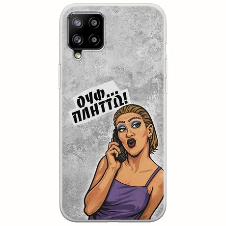 Θήκη Epic Quotes - Ουφ...Πλήττω! Samsung Galaxy A22 4G Flexible TPU (Διάφανη Σιλικόνη)