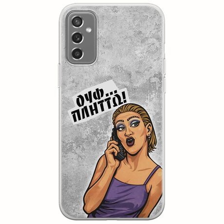 Θήκη Epic Quotes - Ουφ...Πλήττω! Samsung Galaxy M13 4G Flexible TPU (Διάφανη Σιλικόνη)