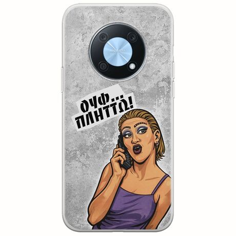 Θήκη Epic Quotes - Ουφ...Πλήττω! Huawei Nova Y90 Flexible TPU (Διάφανη Σιλικόνη)
