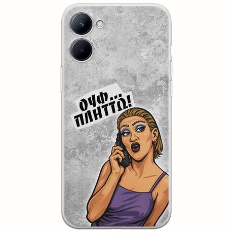 Θήκη Epic Quotes - Ουφ...Πλήττω! Realme C33 Flexible TPU (Διάφανη Σιλικόνη)