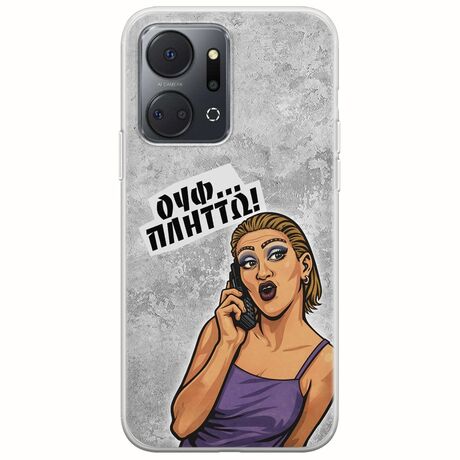 Θήκη Epic Quotes - Ουφ...Πλήττω! Honor X7a Flexible TPU (Διάφανη Σιλικόνη)