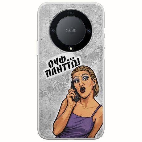 Θήκη Epic Quotes - Ουφ...Πλήττω! Honor Magic 5 Lite 5G Flexible TPU (Διάφανη Σιλικόνη)