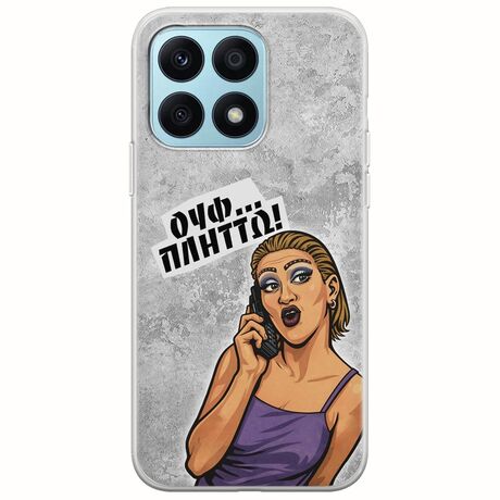 Θήκη Epic Quotes - Ουφ...Πλήττω! Honor X8a Flexible TPU (Διάφανη Σιλικόνη)