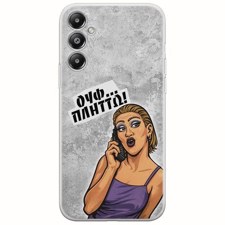 Θήκη Epic Quotes - Ουφ...Πλήττω! Samsung Galaxy A05s Flexible TPU (Διάφανη Σιλικόνη)