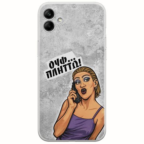 Θήκη Epic Quotes - Ουφ...Πλήττω! Samsung Galaxy F04 Flexible TPU (Διάφανη Σιλικόνη)