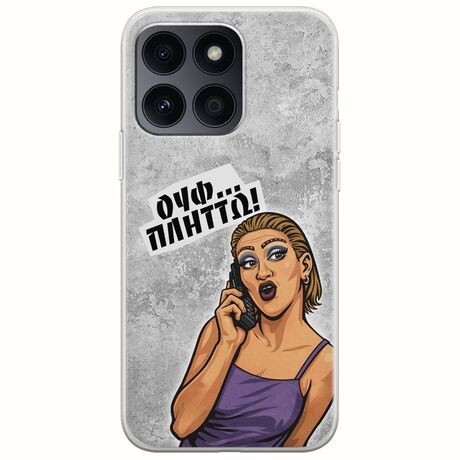 Θήκη Epic Quotes - Ουφ...Πλήττω! Honor X8b Flexible TPU (Διάφανη Σιλικόνη)