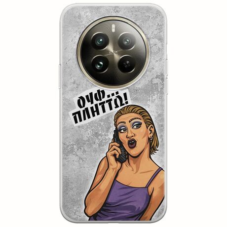 Θήκη Epic Quotes - Ουφ...Πλήττω! Realme 12 Pro Plus 5G Flexible TPU (Διάφανη Σιλικόνη)