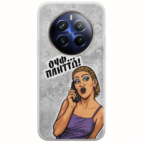 Θήκη Epic Quotes - Ουφ...Πλήττω! Realme 12+ 5G Flexible TPU (Διάφανη Σιλικόνη)