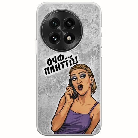 Θήκη Epic Quotes - Ουφ...Πλήττω! OnePlus 13 5G Flexible TPU (Διάφανη Σιλικόνη)