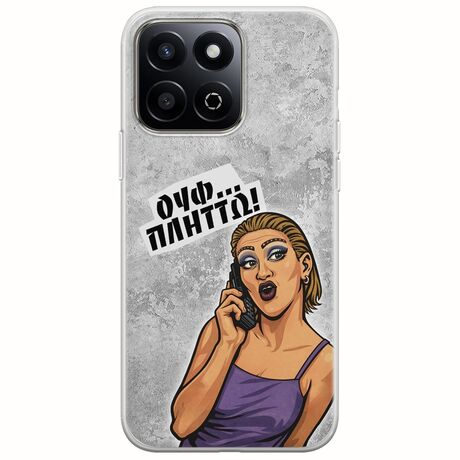 Θήκη Epic Quotes - Ουφ...Πλήττω! Honor 200 Smart 5G Flexible TPU (Διάφανη Σιλικόνη)