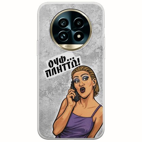 Θήκη Epic Quotes - Ουφ...Πλήττω! Realme 13 Pro 5G Flexible TPU (Διάφανη Σιλικόνη)