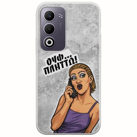 Θήκη Epic Quotes - Ουφ...Πλήττω! Oppo A5 4G/5G Flexible TPU (Διάφανη Σιλικόνη)