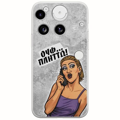 Θήκη Epic Quotes - Ουφ...Πλήττω! Nothing Phone (3) 5G Flexible TPU (Διάφανη Σιλικόνη)
