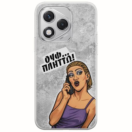 Θήκη Epic Quotes - Ουφ...Πλήττω! Honor 400 Lite 5G Flexible TPU (Διάφανη Σιλικόνη)